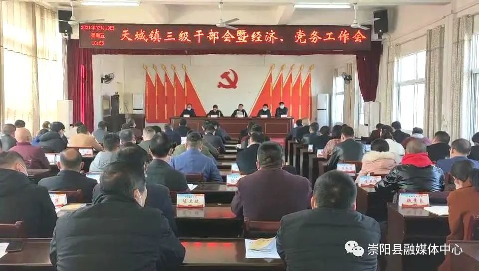 天城镇