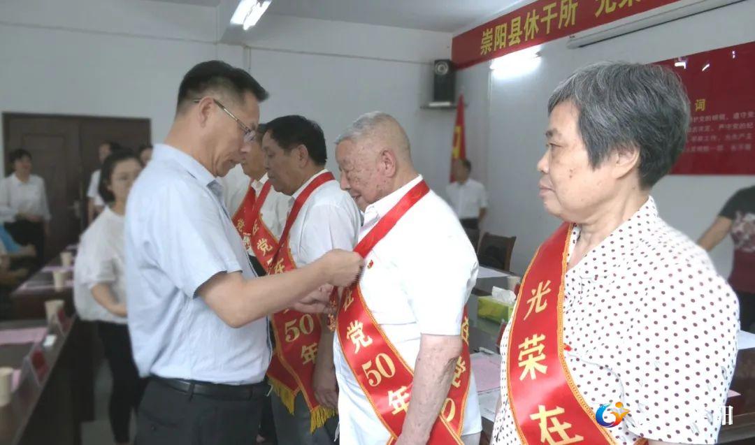 崇阳县政府-光荣在党50年 郑俊华为县级离退休老干部颁发纪念章