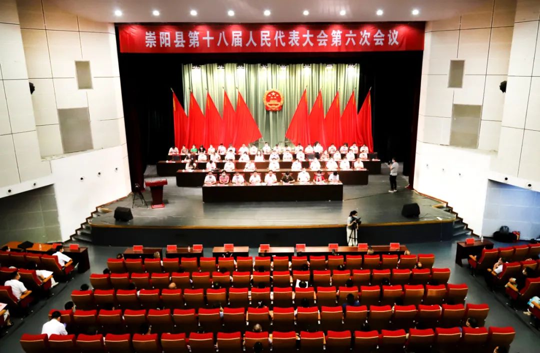 崇阳县第十八届人民代表大会第六次会议召开 徐望当选为崇阳县人民